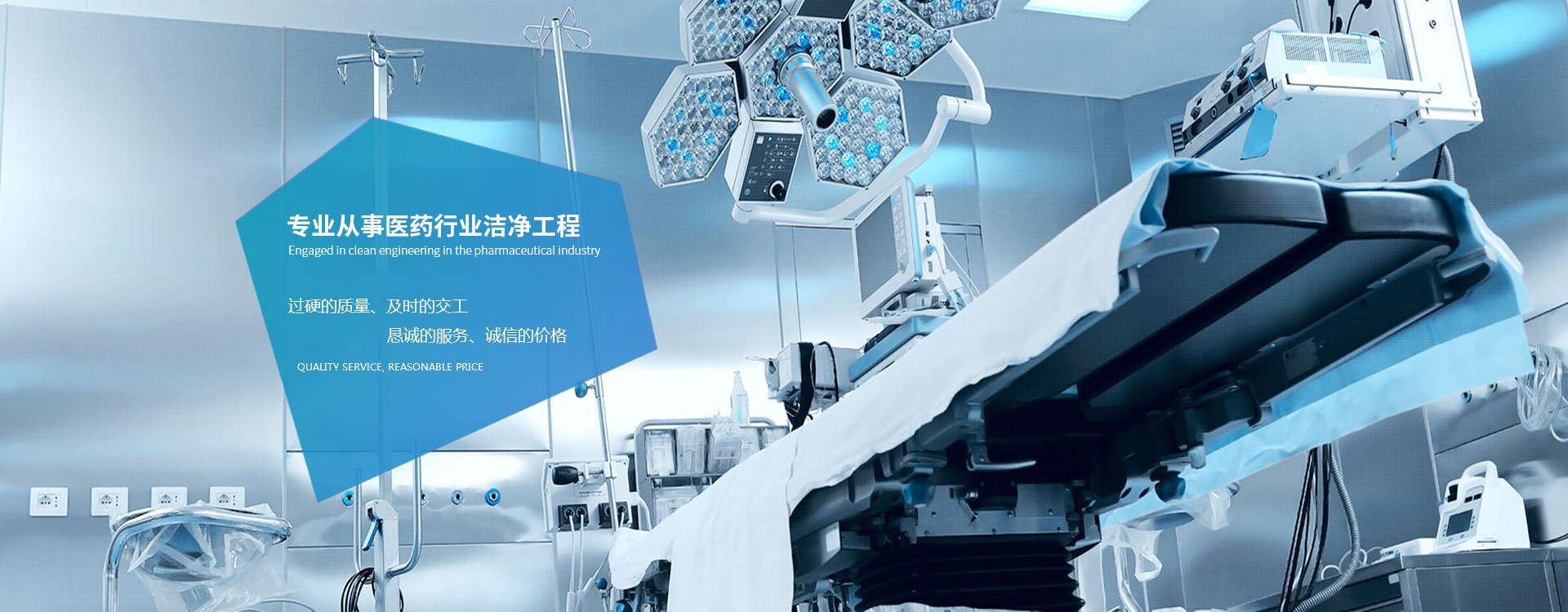 層流手術室-凈化手術室-醫院凈化-無塵車間-凈化工程-杭州依科空氣凈化科技有限公司